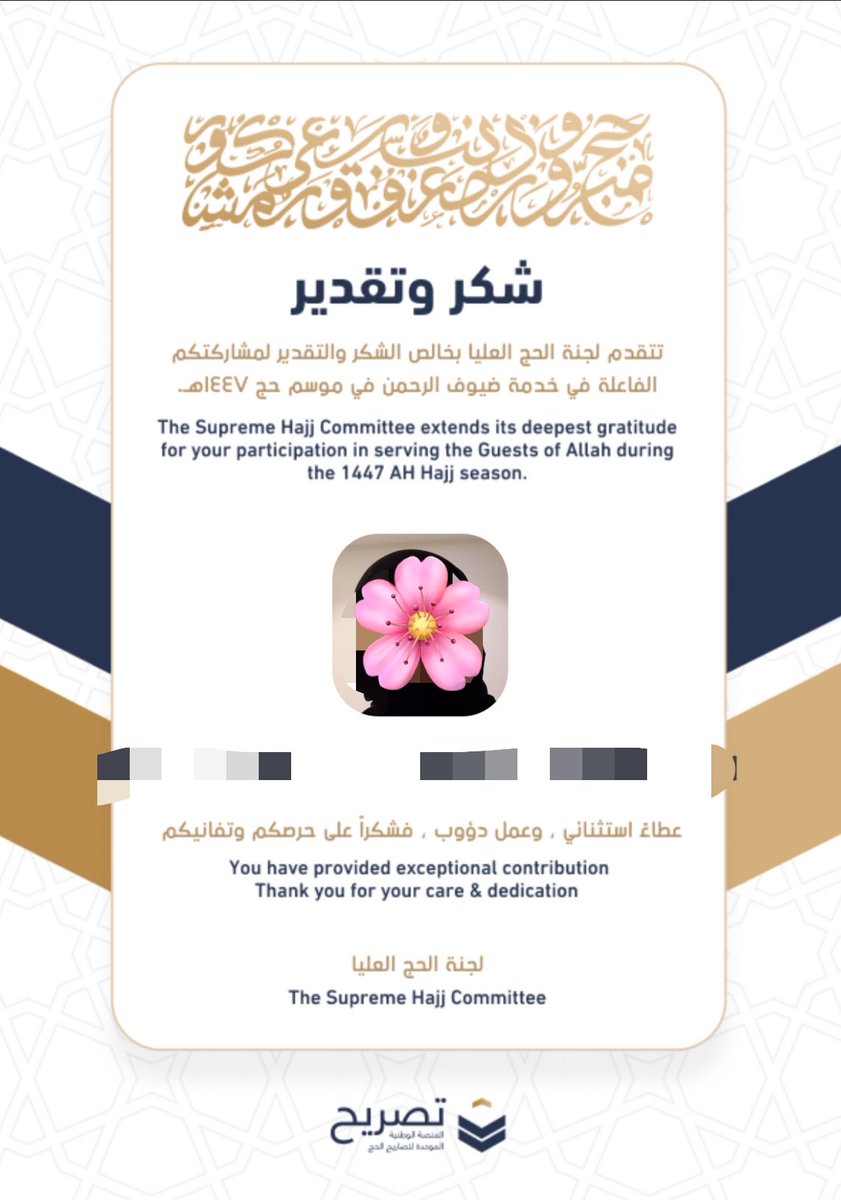 Niimo1004's tweet photo. الحمد لله الذي اصطفانا لخدمة عباده https://t.co/VKLbjI7eg0