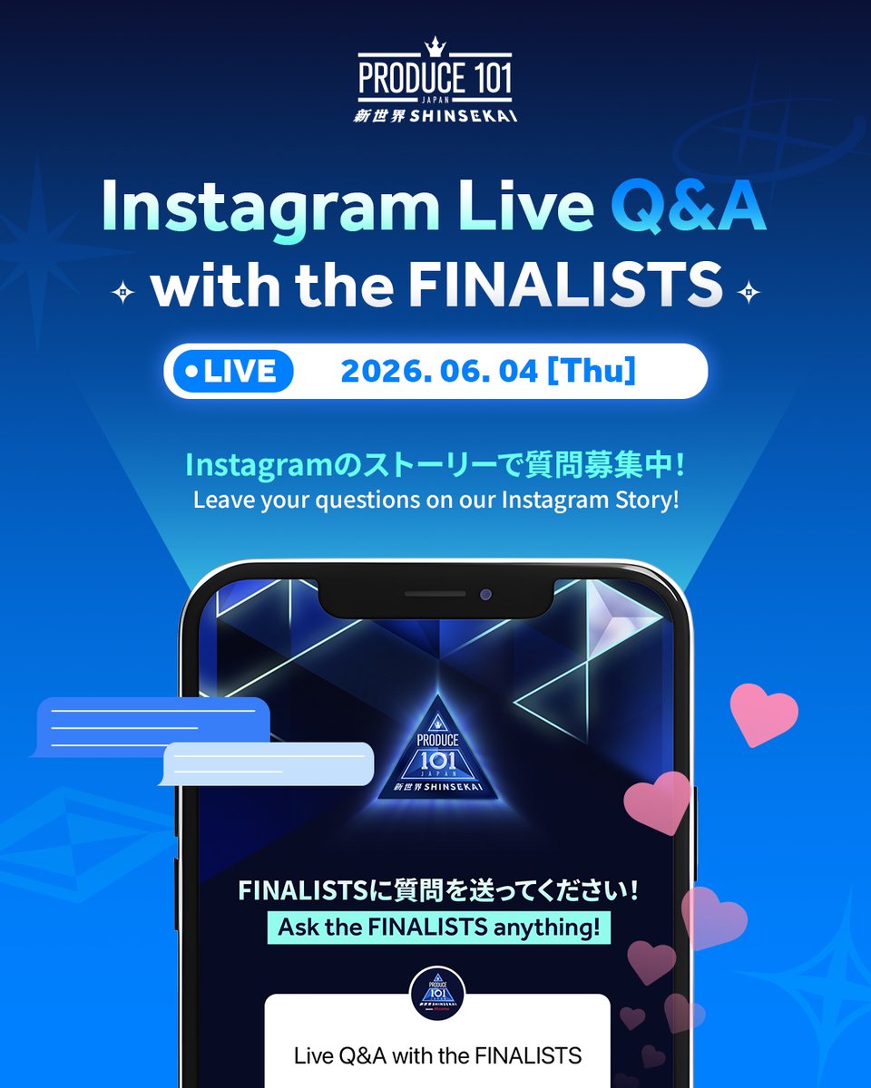 PRODUCE 101 JAPAN 新世界 tweet media