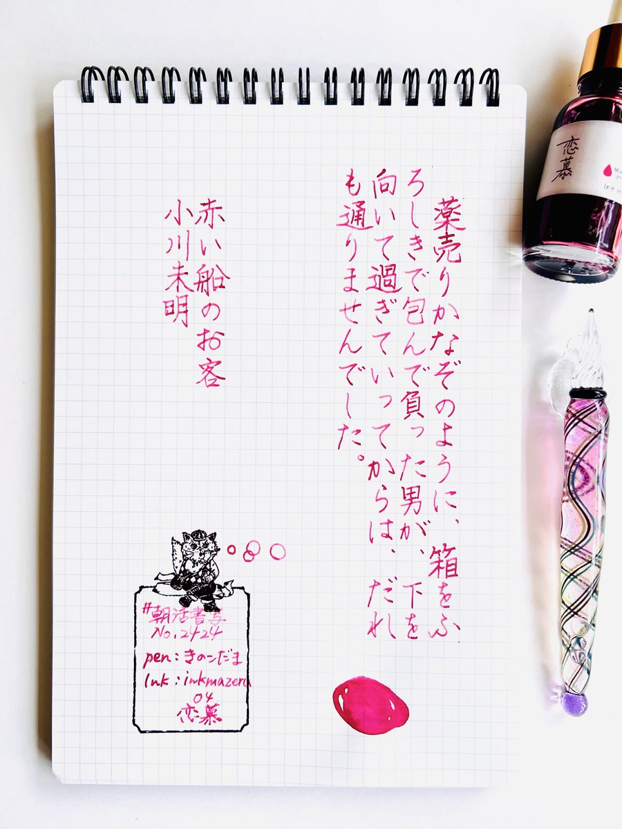 k_phare's tweet photo. #朝活書写_2424

お題を有難うございます。昼活です。
とてもメルヘンチックなお題…
かつて私も吹奏楽の笛吹でしたが、酸欠とリズムでトランス状態になり…（違う）

#きのこだま
#inkmazeru  恋慕
#ありさあんどあかめがね https://t.co/IMaBXjmADB