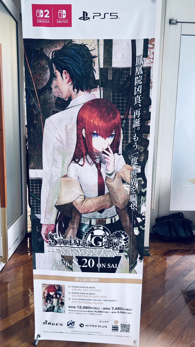 X-এ 科学アドベンチャーシリーズ公式│「STEINS;GATE RE:BOOT」好評