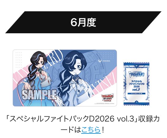 おはようございます☀ 第59回！ ヴァンガード公認プレイマット争奪戦