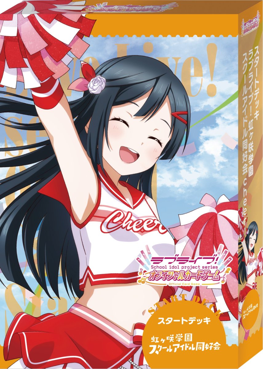 ラブカ】新作 ご予約！ 《8月8日(土)発売》 🌟ブースターパック