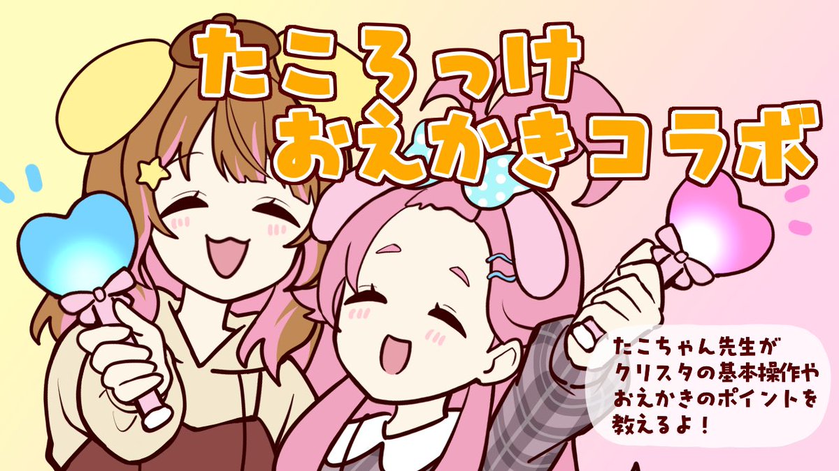じゃがいもころっけ🍟🌟Vtuber tweet media