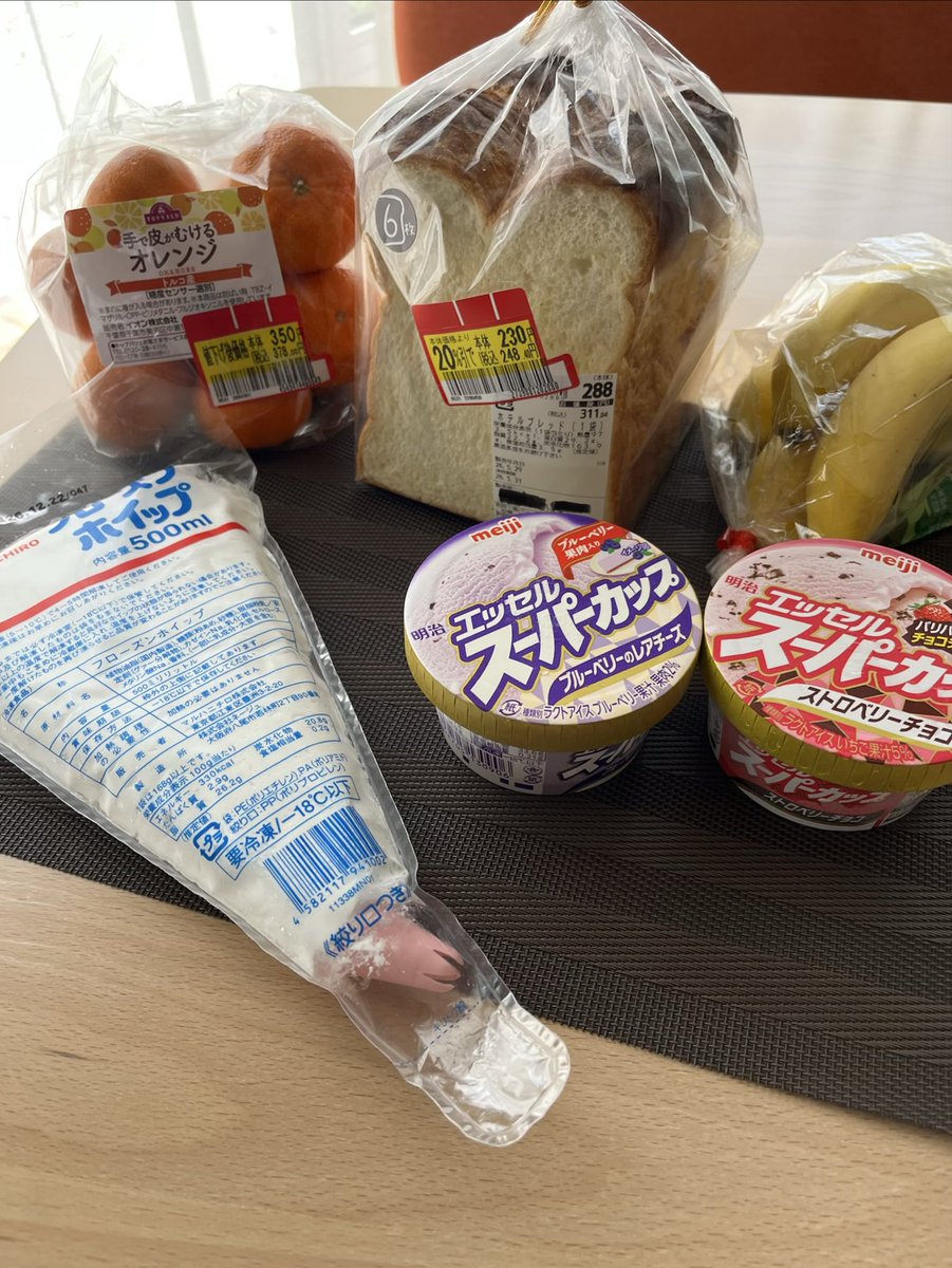 saQu_uta39's tweet photo. スーパーでお買い物しました。

とりあえず食べます✨ https://t.co/br3Gy3aqls