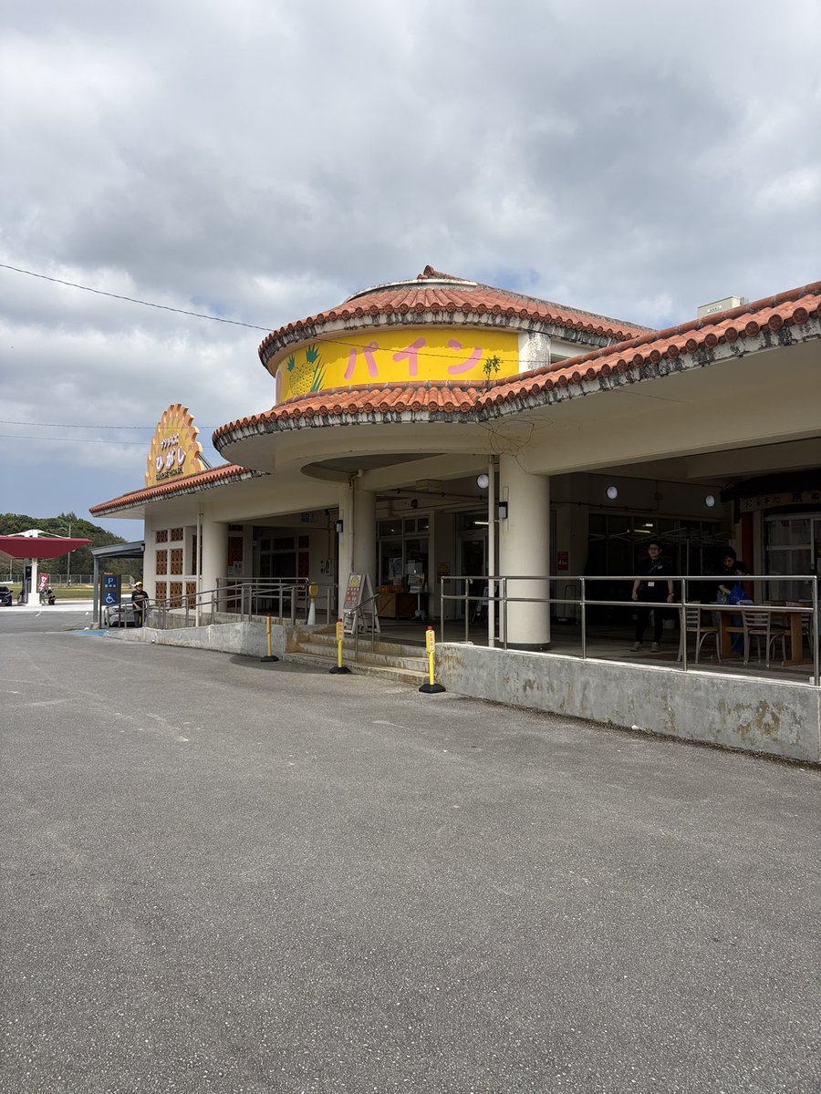 challengeaccel1's tweet photo. 東村×沖国大×中小企業診断士協会の新商品開発プロジェクトが東村ににて始まりました。東村の特産物はパイナップル。既に色んな商品が出回るなかどんな商品を開発するのか⁉️楽しみです😊 https://t.co/G3ujkV4lO8