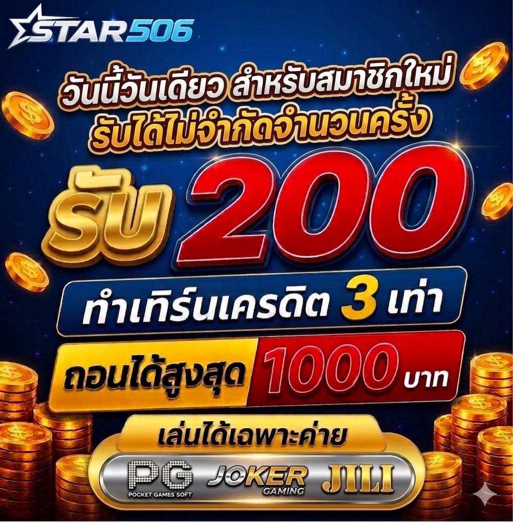 cherysair's tweet photo. ⏰ โปรลูกค้าใหม่จำนวนจำกัด!
ฝาก 59 รับ 200 เครดิตทันที
เพิ่มเครดิต 3 เท่า เล่นได้คุ้มกว่า
ถอนสูงสุด 1,000 บาท
รีบสมัครก่อนหมดเขต!
คลิ๊ก https://t.co/MoQ5Y3bn27
#เว็บใหม่เเนะนำ #เว็บพนันมาแรง #เครดิตฟรีไม่ต้องฝากไม่ต้องแชร์ล่าสุดวันนี้ https://t.co/KQWcuztRaC
