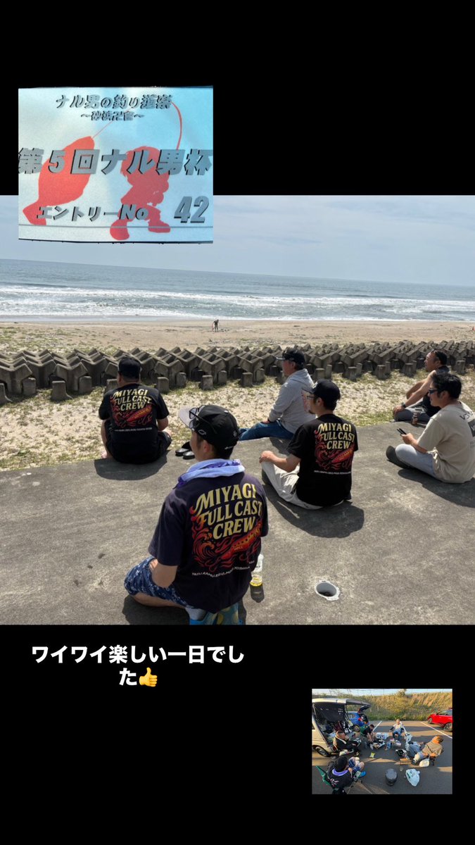 tatuya_tt112431's tweet photo. 仲間と楽しい一日でした👍
#台5回ナル男杯
#県南サーフ
#仙南サーフ
#仙台サーフ
#宮城サーフ
#MFCC https://t.co/ECNPV32htM
