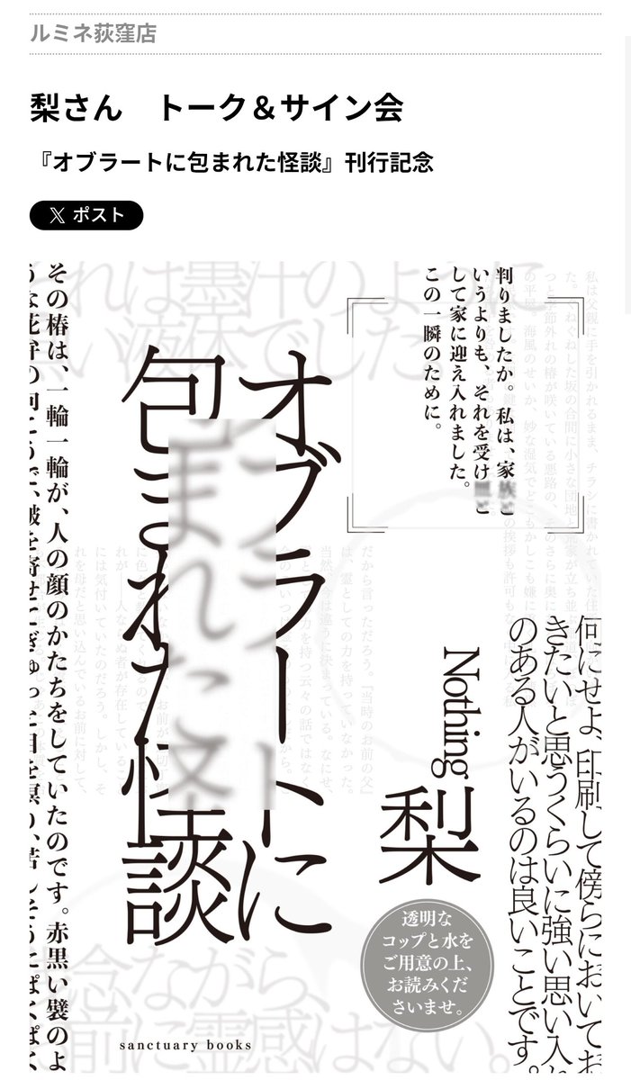 梨嬉ページ