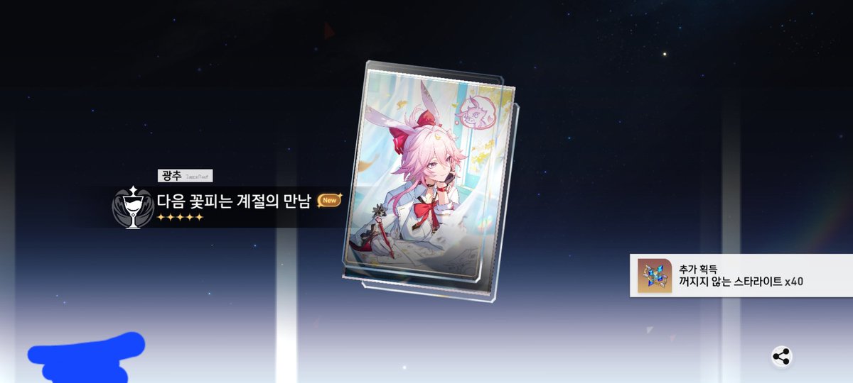 TAS_juice's tweet photo. 드디어 에바네시아 뽑았당 https://t.co/tbJ1QPezlR