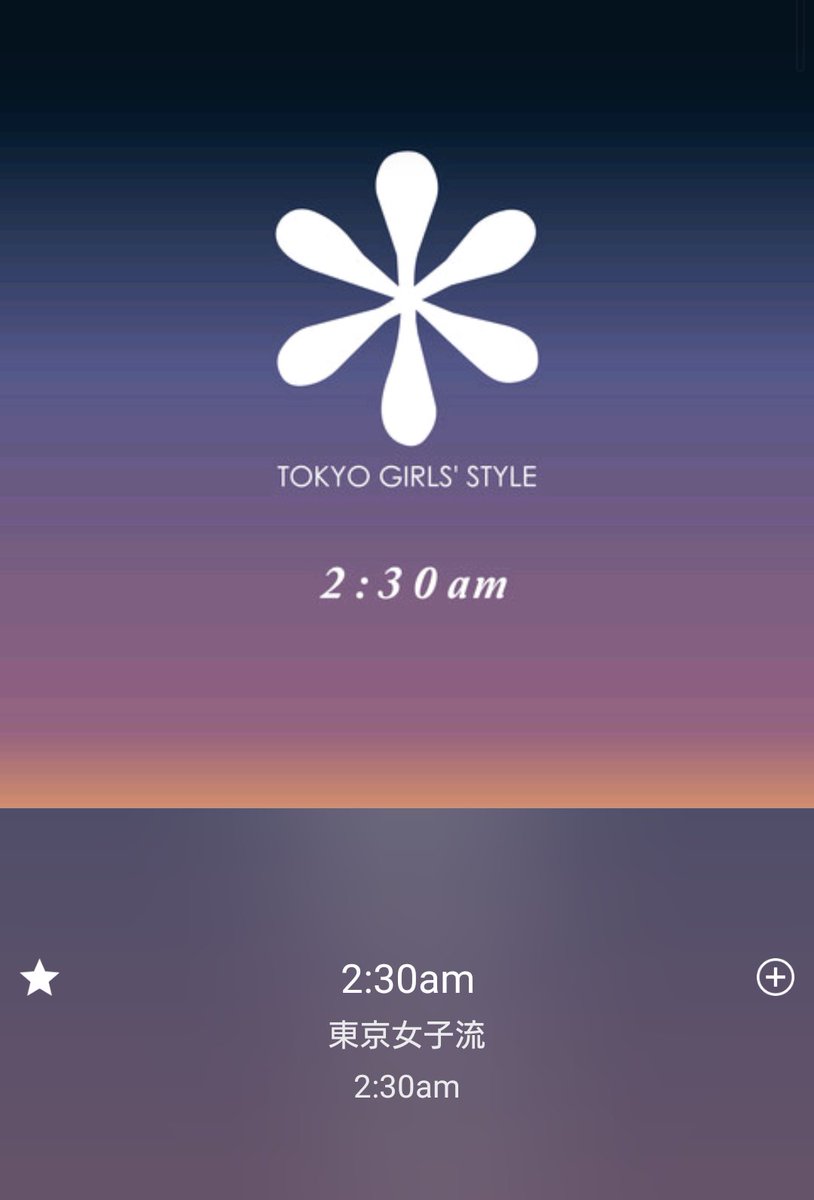 tsunestyle's tweet photo. 2:30am
大好きすぎる
#東京女子流
#LASTLIVE
#キセキの物語
#女子流16周年
#女子流 #TGSJP https://t.co/zjNmoTUQmm