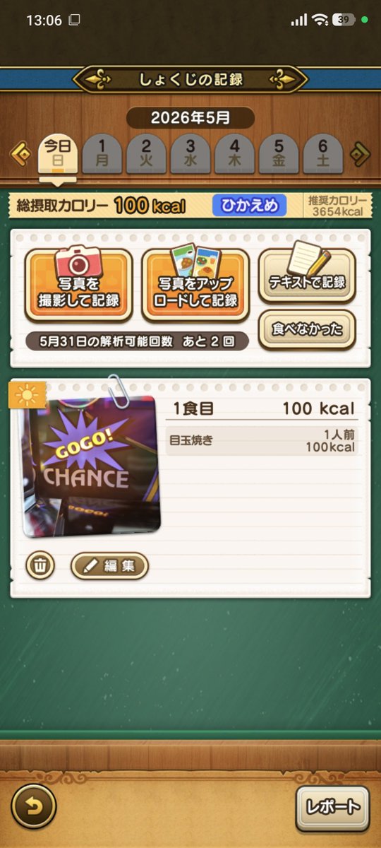 sanaprac's tweet photo. #ドラクエウォーク
マイレージ貰えないんだけど、毎日やらないとだめなの？ https://t.co/9MK29KAIgo