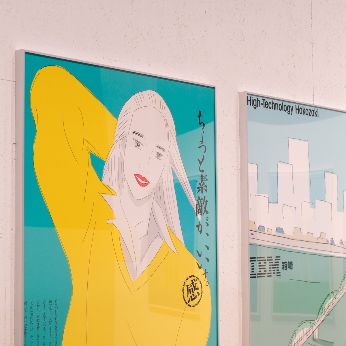 イラストレーター安西水丸展 ポスター・雑誌の仕事も 水丸さんは、時代 