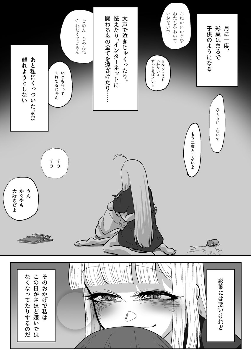 DEOTAMA_FGO's tweet photo. #今月描いた絵を晒そう
もっとあるけれどピックアップはこの4枚。
って全部かぐや姫じゃねーか！！！
 #超かぐや姫 https://t.co/X79JyZEkwP