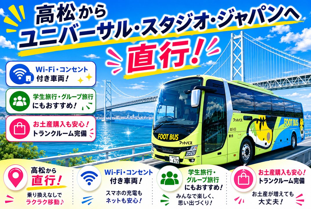 フットバス【公式】 (@footbus_jp) / Posts / X