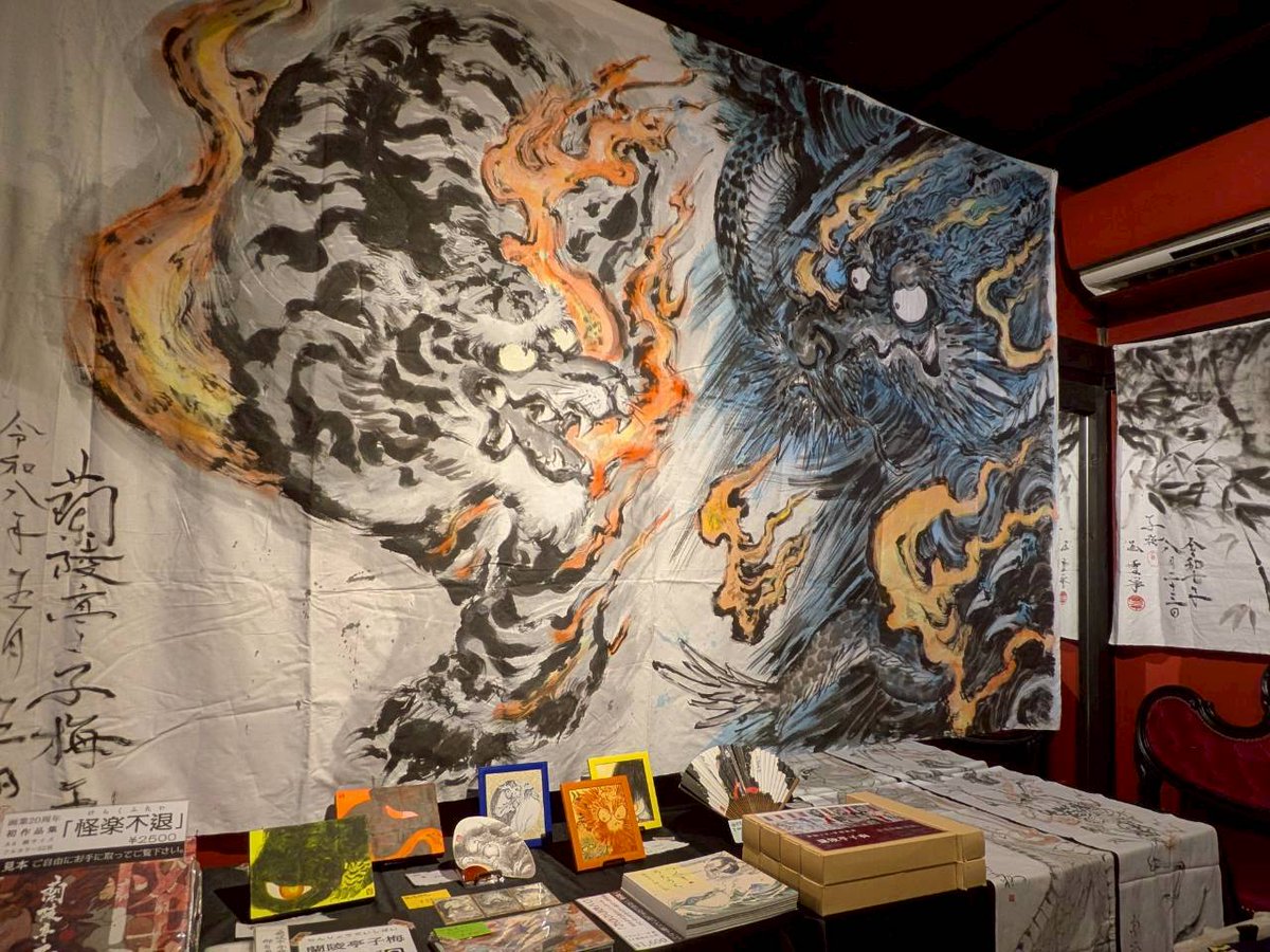 dokurojo's tweet photo. 🌉阿波橋特別展示 #四神展
5月31日、本日開催中！
よかったら遊びに来てね！
🐲大将軍八神社の普段は入れない宝物館蔵の 四神旗 複製展示！
🦃実力派の絵師や作家たちによる競演！！
🐅入場無料　御喜捨システム
🐢作品販売、グッズ物販あり

本日11-19時
6/1㈪2㈫11-17時
6/3㈬11-16時 https://t.co/hFVXn3yqaP