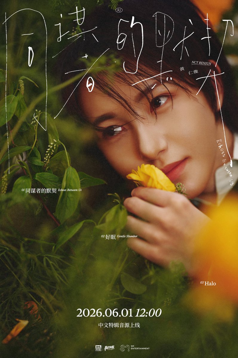 mypurenie's tweet photo. น้องอินจุนกับดอกไม้สีเหลือง 🦊🌼

อับบั้ม กับ MV 谋者的默契 (Echoes Between Us) ปล่อยพรุ่งนี้ 11.00 น. เวลาไทย 

ทุกคนมารอดูเอมวีและฟังเพลงอีก 2 เพลงกันนะค้าบ 🫶🏻

RENJUN SOLO OUT NOW  #RENJUN_同谋者的默契 https://t.co/KBBKQGtvVU