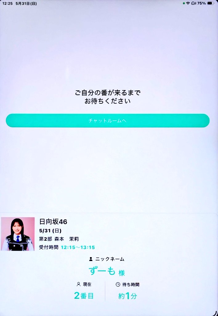 ずーも◢|⁴⁶ 🍣Next➡6/13幕張リアミ参戦 tweet media