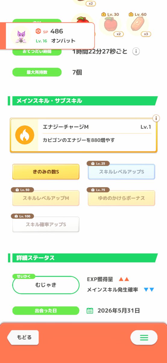 あらん_ポケスリ tweet media