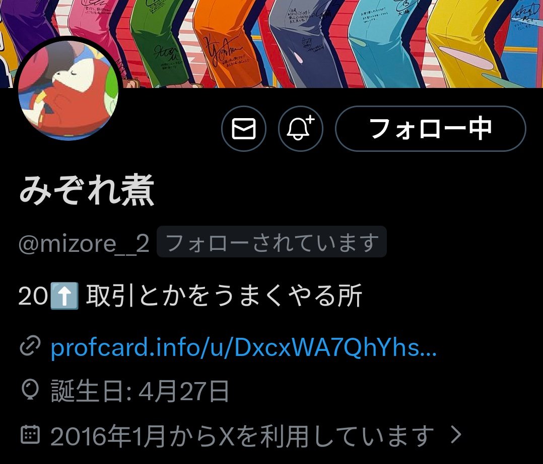 heigaku88's tweet photo. 【人探し】※注意喚起ではありません

みぞれ煮(@mizore__2)様とご連絡取れる方
いらっしゃいますでしょうか？

I.ADORE (アイアドア)トレーディング缶バッジ 交換のお取引をしておりますが4/14を最後にそこからご連絡が取れず困っております。
>>>何かご存知の方おられましたら共有お願い致します。 https://t.co/AFCvdD1wSW