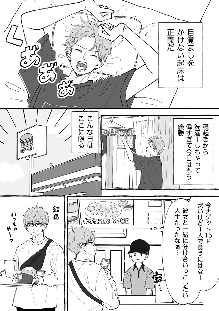 私これ単行本になったら絶対買う