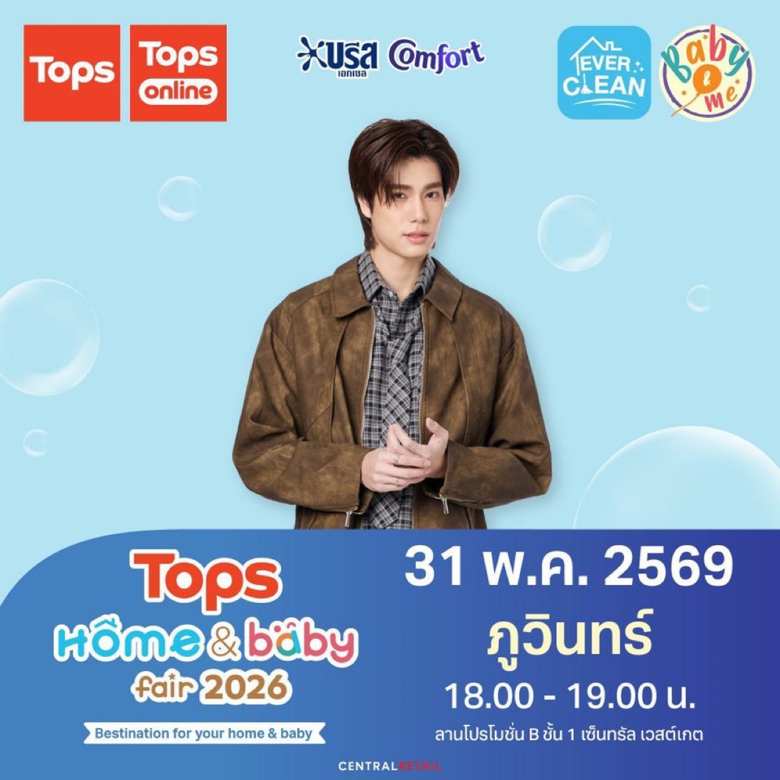 aamphayphut's tweet photo. #TOPSTHAILAND #TOPSHOMEANDBABYFAIR2026
#UnileverxPhuwin
#HomeAndBabyFair2026 https://t.co/Ewq7JPQZsj