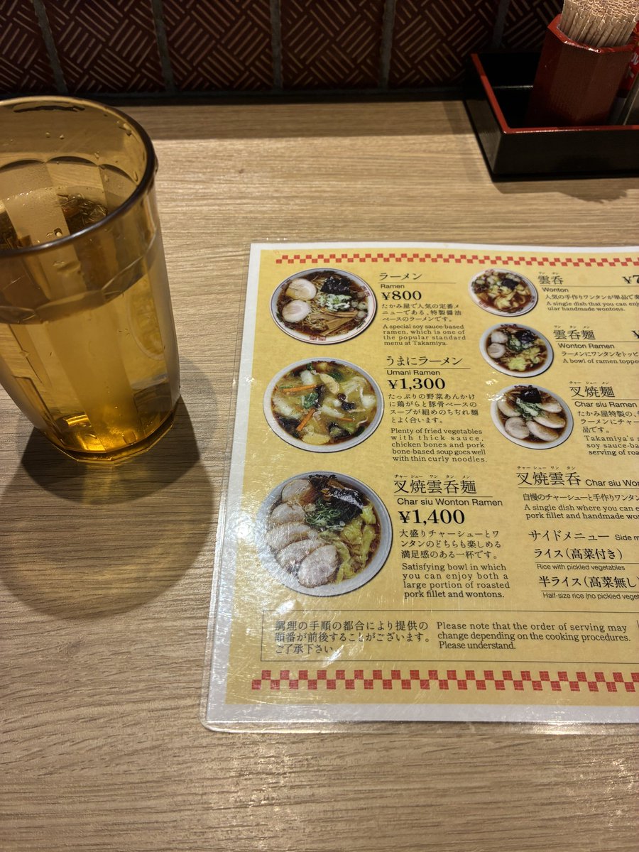 KREDIT_MORIOKA's tweet photo. はじめてのたかみ屋さん！
はじめてなので普通のラーメンを🍜

やっぱうまに？？ https://t.co/JQTXJPLnt6