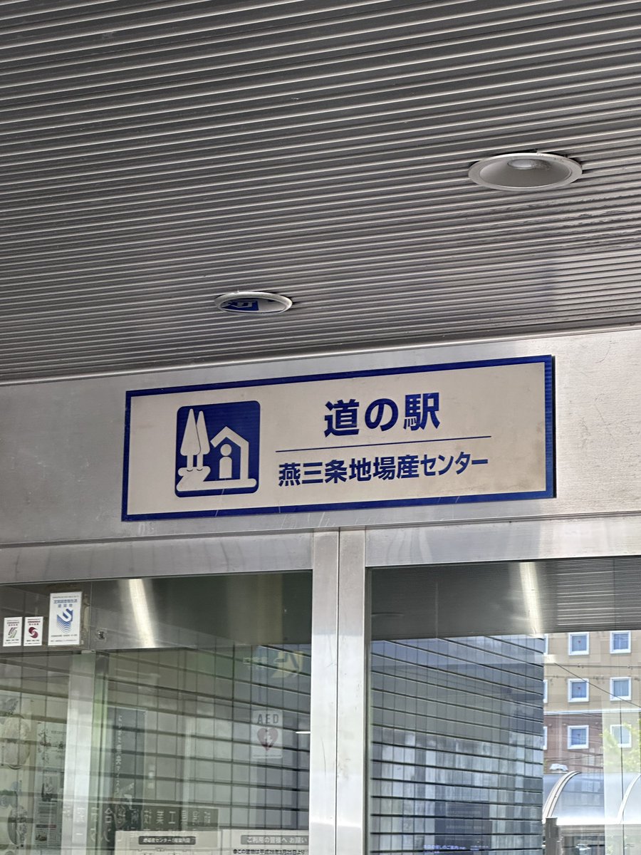 a_iwate's tweet photo. ちょっくら新潟まで来てます‹‹\(´ω` )/››

燕三条地場産センターにある展示品やら売店見てて全然飽きない😭時間が溶ける🔪🥄🍴
スプーン選びだけで1時間悩んでしまった💦
ここ余裕で1日居れるけど....帰らねば

そして買いすぎた🤣
では、また5時間かけて帰ります🚗³₃⸒⸒  👋🏻 https://t.co/aHw5dtOxDS