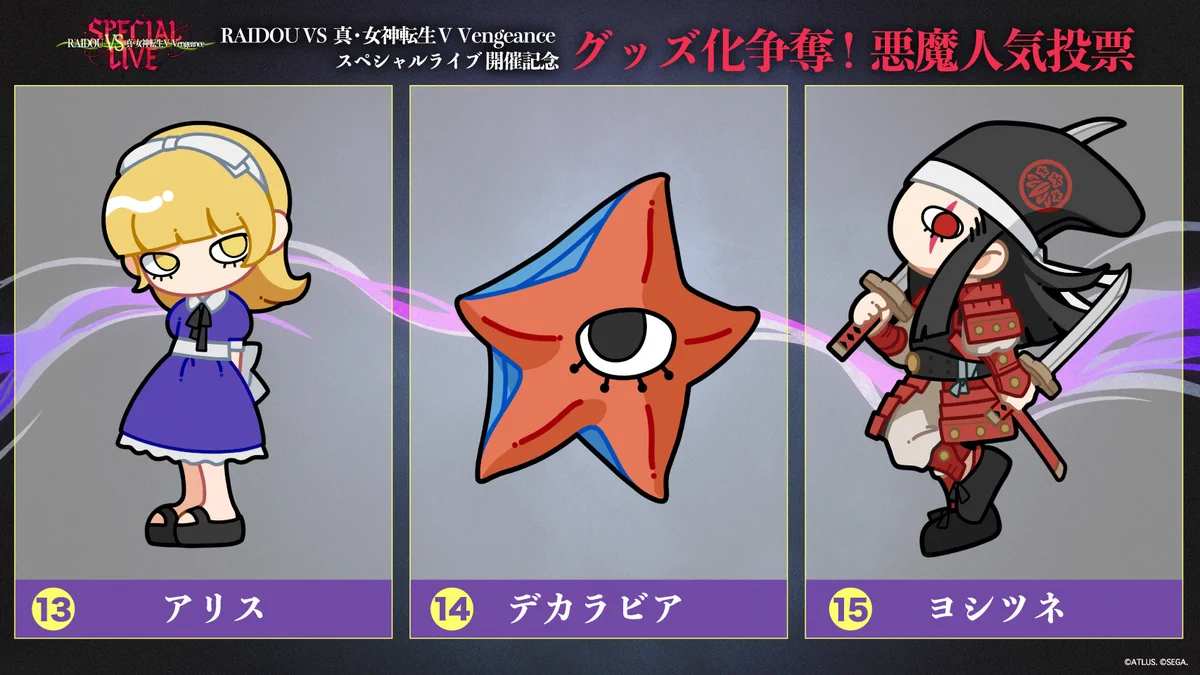 ATLUS GAME MUSIC on X: 