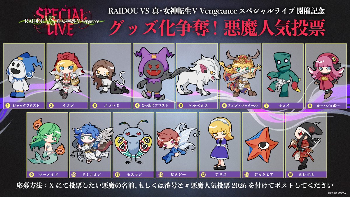 ATLUS GAME MUSIC tweet media