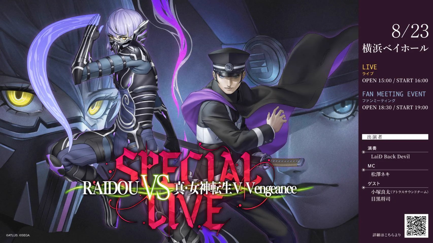ATLUS GAME MUSIC on X: 