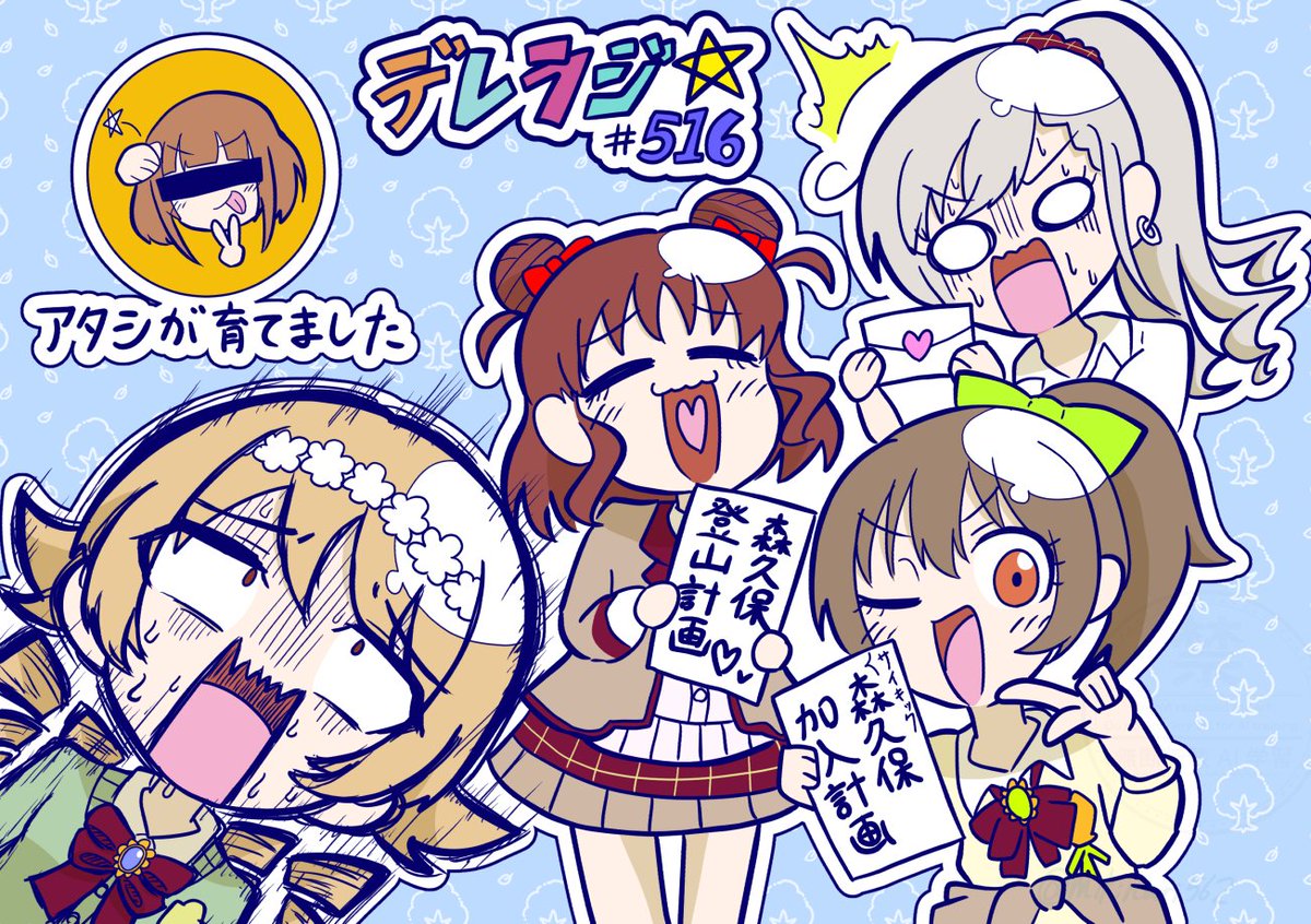 デレラジ採用されて舞い上がってました
#今月描いた絵を晒そう 