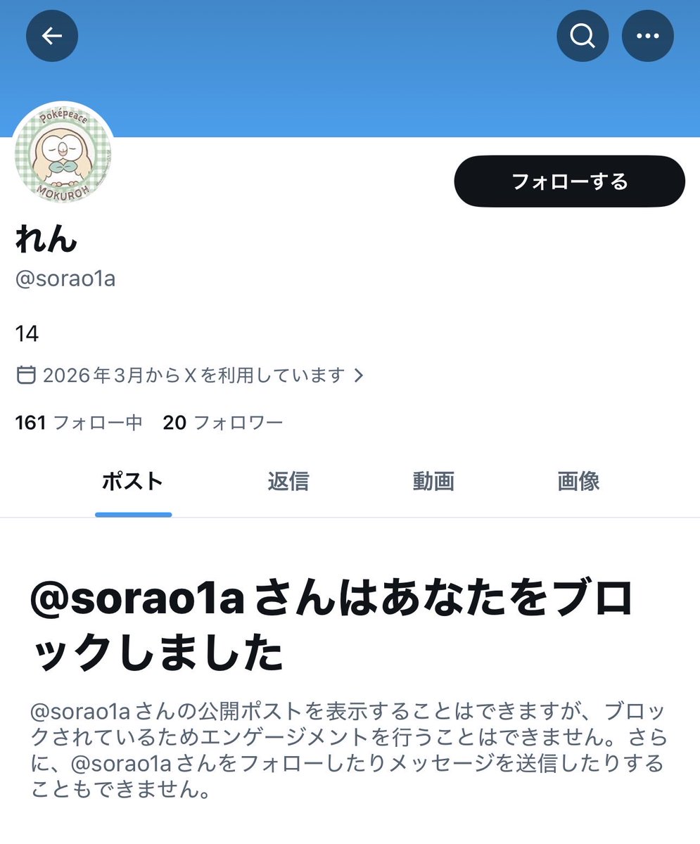 9nmf5m's tweet photo. こいつブロックしてるけどくそ個人情報バレバレで草www https://t.co/bOIbueCC0k