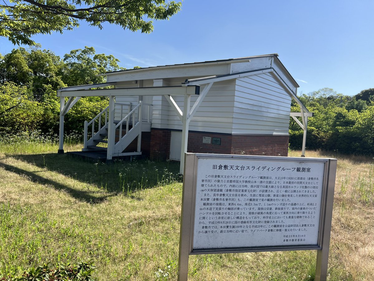 hoshiani's tweet photo. 倉敷から滋賀に帰って来ました🤗
今回も2回公演共に満員御礼と言う事で、ありがとうございました😊
物販もまさに飛ぶ様に売れ、有難い事です🙇
台風が重ならなくて良かったです❣️
来週は岡山サイピアで待ってマース‼️

今日は豊郷小学校へ行きたかったのですが、流石に運転疲れたので断念します😮‍💨 https://t.co/5MsxulHMml