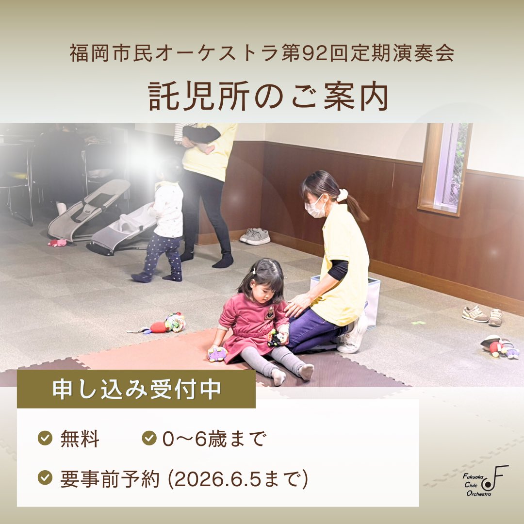 FukCivicOrch's tweet photo. 5/30(土)はトレーナー福田先生にお越しいただき練習を行いました。
課題であった箇所についても丁寧にご指導いただき、より良い演奏に向けた貴重な足がかりとなりました。
本番まで残り3週間、一丸となって準備を進めてまいります。 https://t.co/xPjgIijhKH