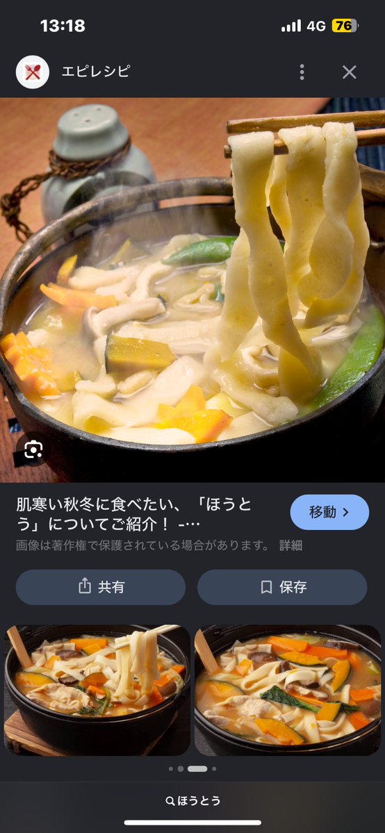 eleborg_'s tweet photo. @yakiyaki_DA_ ほうとう食わされてる気分だった https://t.co/1EtKMYl1MA