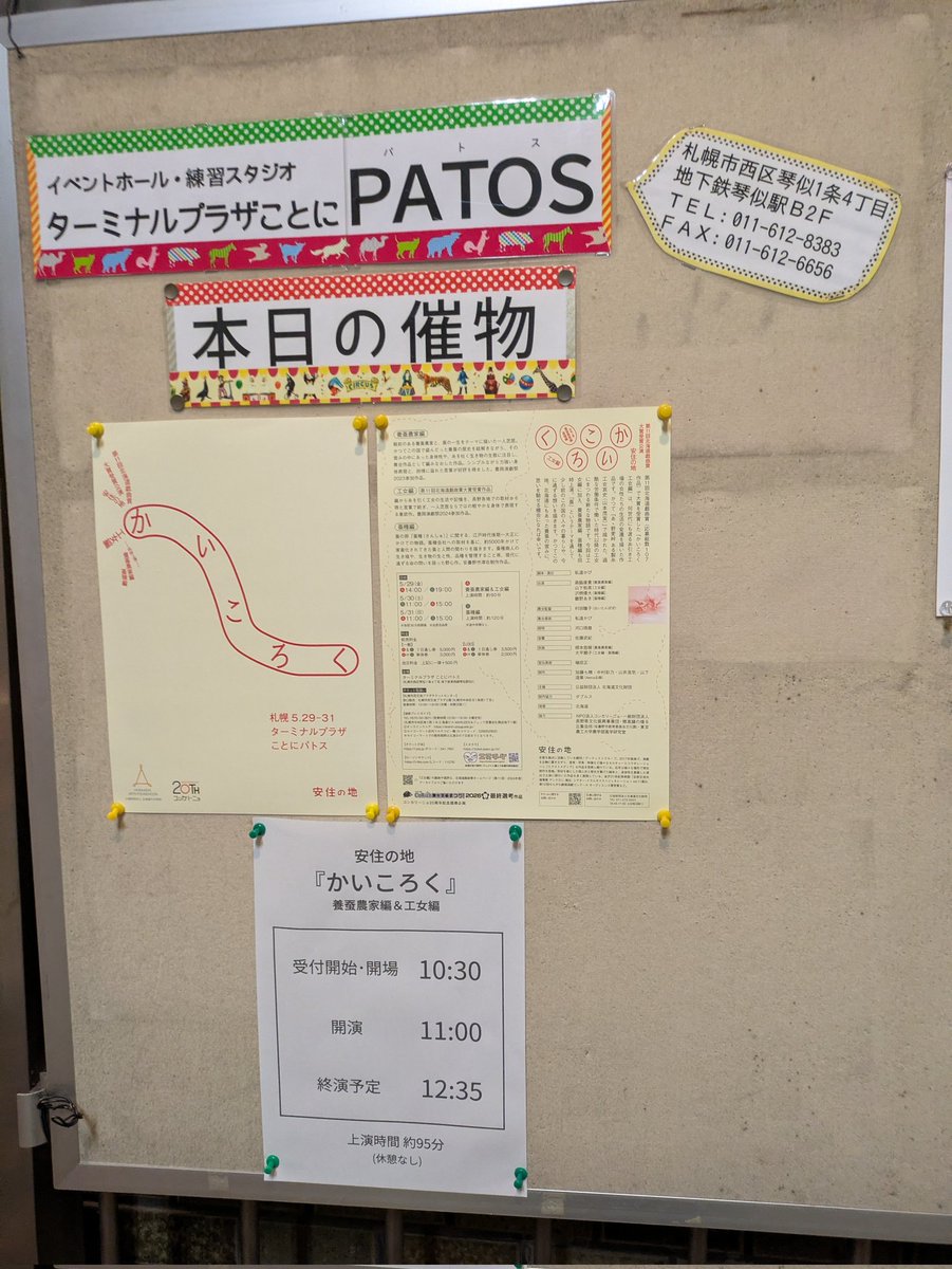 akiyama_koya's tweet photo. #かいころく
養蚕農家編＆工女編
観ました！！
人間と蚕、命の繋がり、生活、仕事、一つ一つの要素が繊細に積み重なっていました。
指先まで丁寧な動作も息を呑むものがあります。
儚かった！！！ https://t.co/sa6vakAfwA