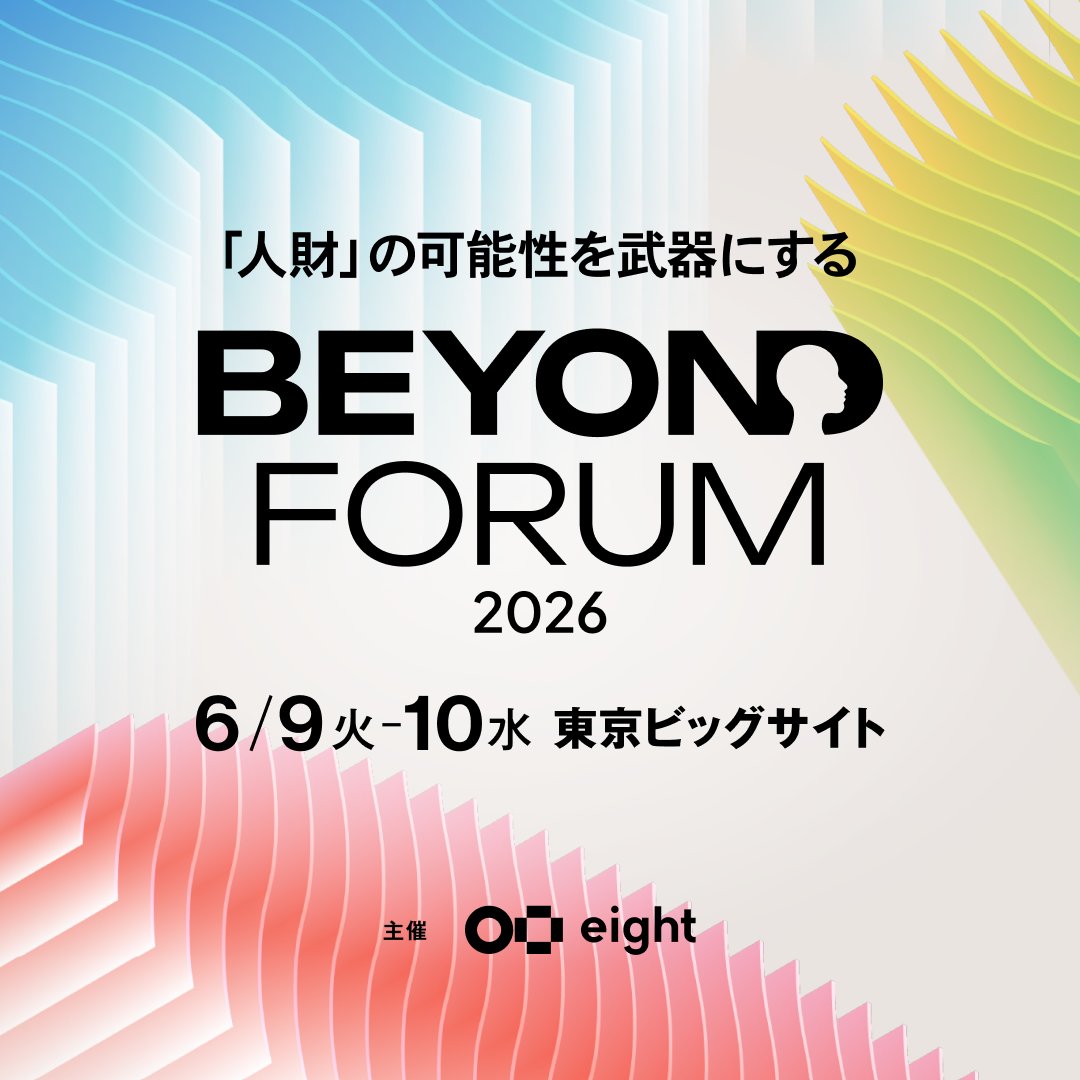BEYOND FORUM tweet media