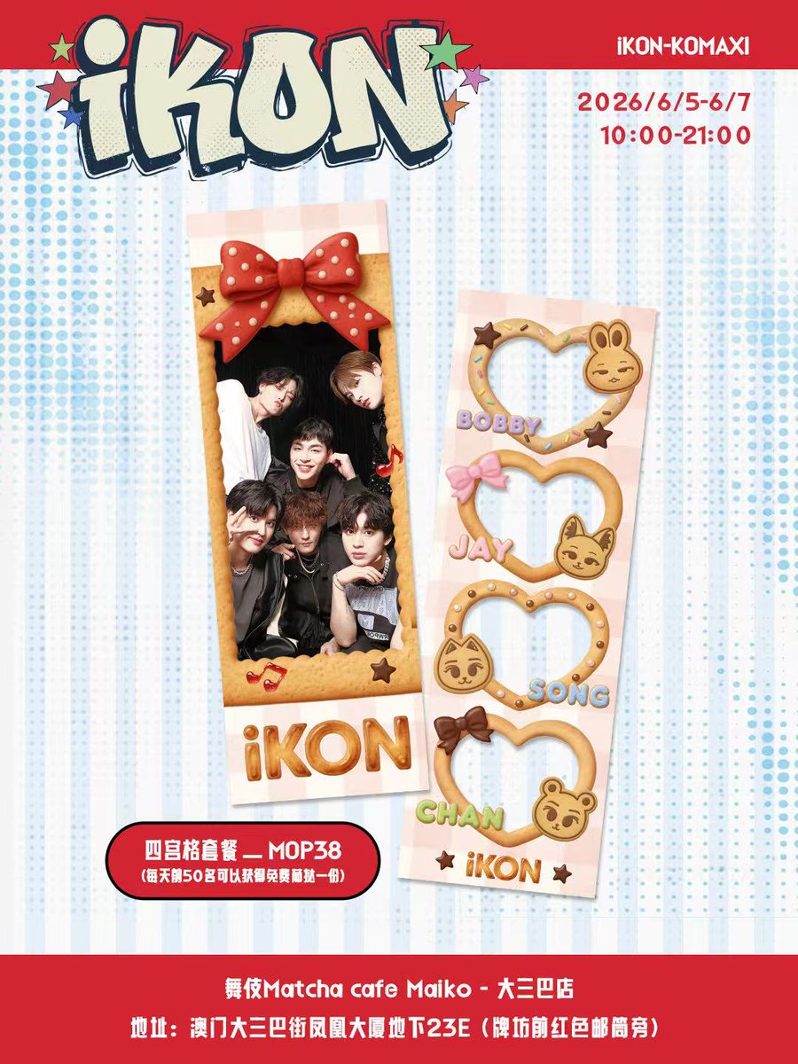 iKON-KOMAXI tweet media