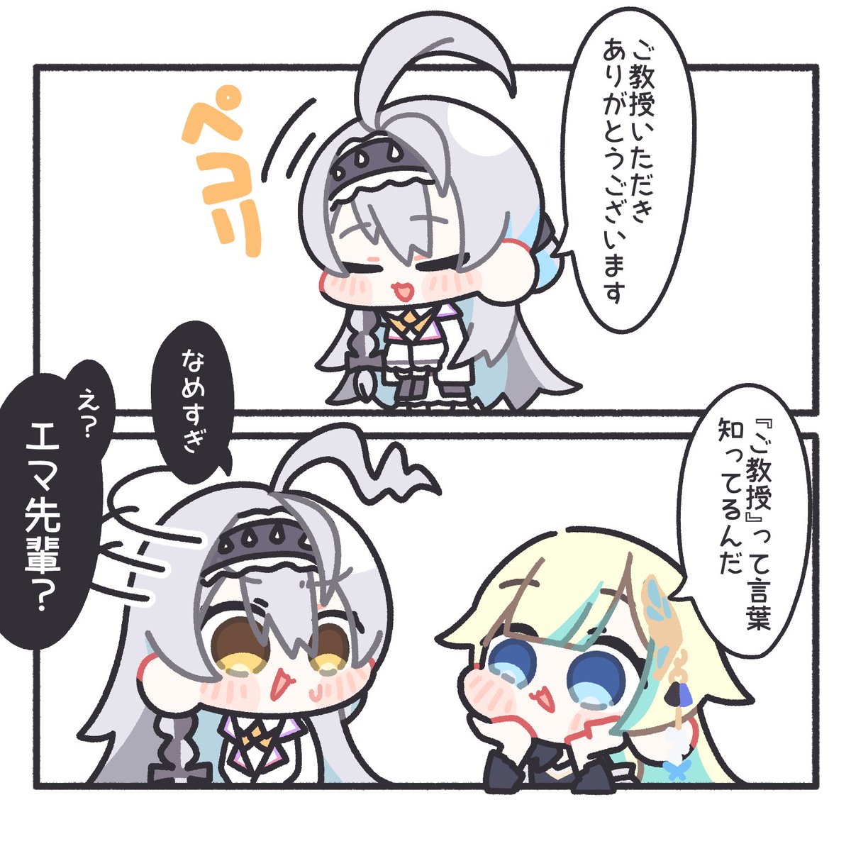 藍沢エマ🥞💫 (@Ema_Aizawa) / Posts / X