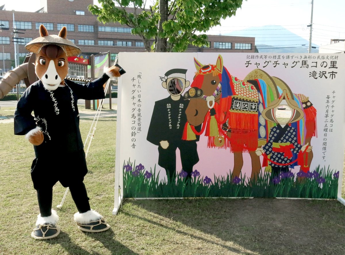 Nautilusmodel's tweet photo. 6/13（土）チャグチャグ馬コ 
岩手県滝沢市役所向かい「ビッグルーフ滝沢」会場では馬兵衛さんがお待ちしております。 https://t.co/mUhftyUF7t