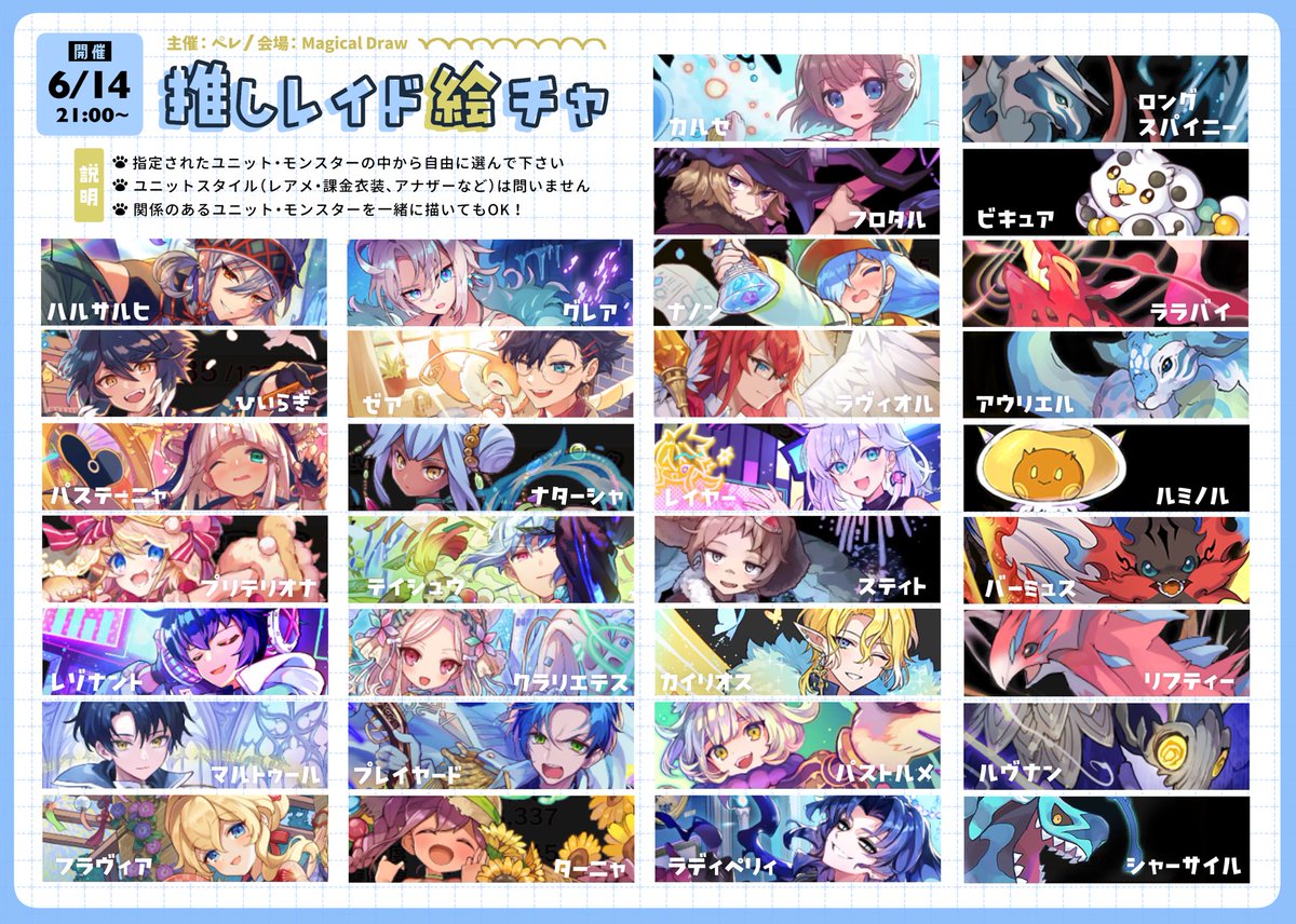 merst_pere's tweet photo. 6月14日に絵チャやります！今回は主催権限でユニット指定があります（↓画像参照）
当日はこのツイートのリプ欄に会場のURLを貼りたいと思います☂️お気軽にご参加下さい https://t.co/jGwFxnBNLD