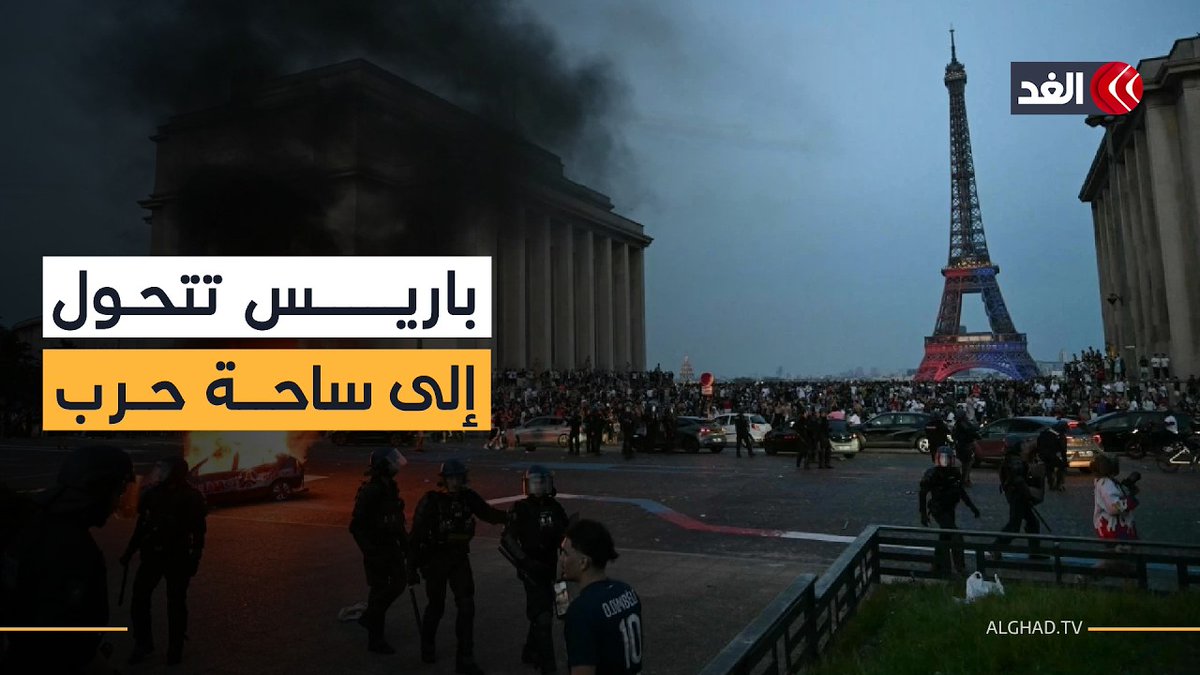 مواجهات دامية وأعمال تخريب في شوارع باريس عقب تتويج باريس سان جيرمان بدوري أبطال أوروبا 