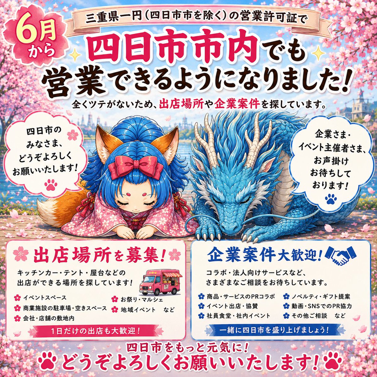 「おてらーめん」 tweet media