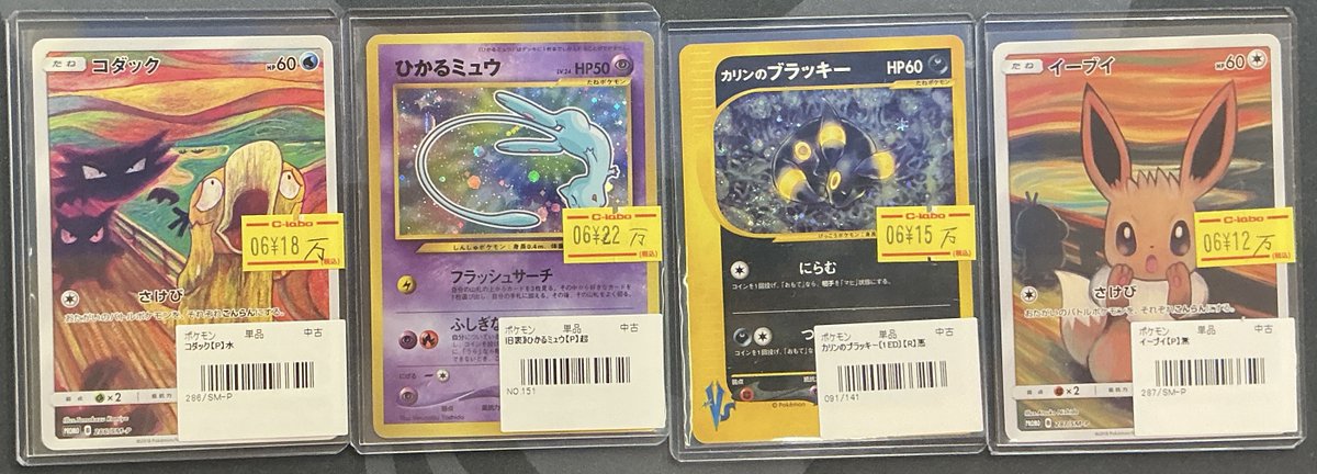 ポケカ 販売情報】 ✨コダック （P）✨ ✨ひかるミュウ（旧裏