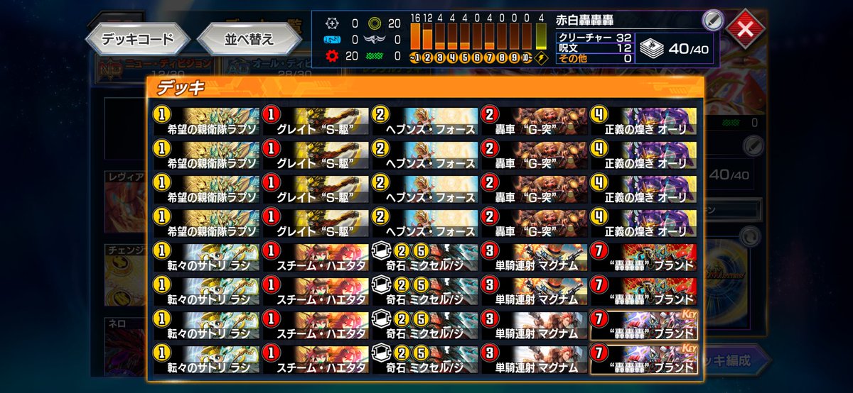 HaiRuGaming's tweet photo. 赤白轟轟轟でマスター  #デュエプレ
マグナムとハエタタキが優秀すぎる https://t.co/x7oO1oaw6p