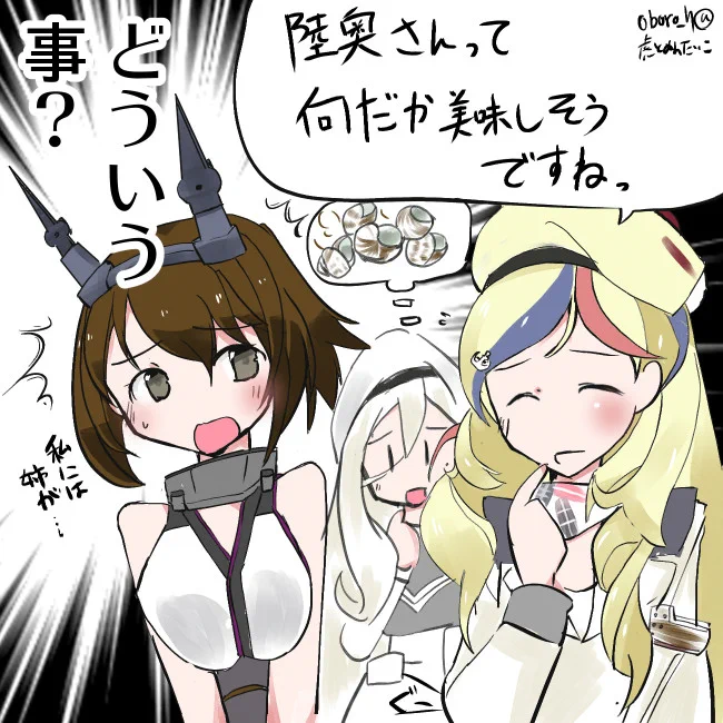#陸奥進水日
おめでとうございます! 