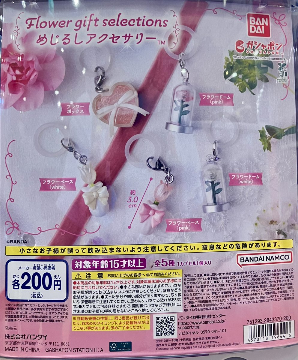 🆕新作入荷情報🆕 ⭐︎ こんなこいるかな ミニチュアパッケージ