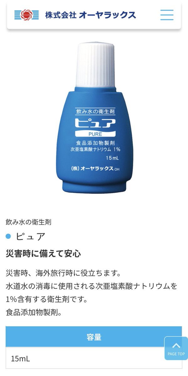 【Order】ご相談ページ zKpAzeiVcuzWr9P 次亜塩素酸Na水溶液ですが、持っていきますよ。 自分