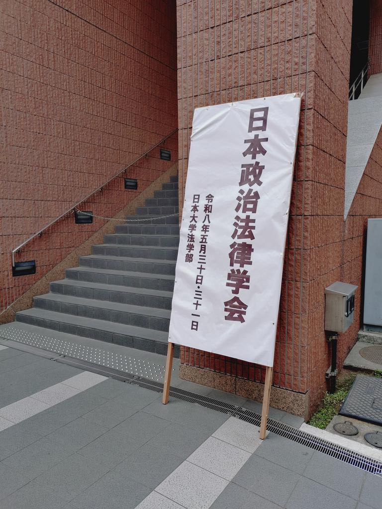 sachaaa73's tweet photo. このあと刑法パネルで学会報告します🤗 https://t.co/gyBanWUP4i