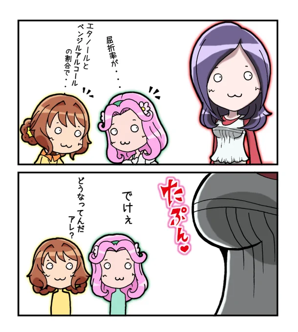 プリキュア雑多漫画「らんらん&スーパーフレンズ」

せつなはデカい。

#画廊Camille 